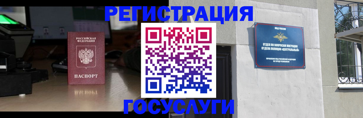 регистрация для школы в Щёлкино