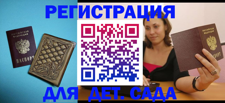 прописка поиск в Щёлкино